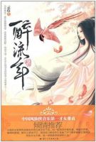 小说《醉流年》经典语录文案和名句摘抄