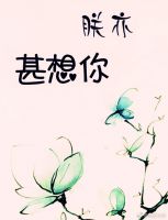 小说《朕亦甚想你》经典语录文案和名句摘抄