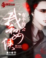 小说《我和女侠有个约会》经典语录文案和名句摘抄