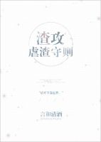 小说《渣攻虐渣守则》经典语录文案和名句摘抄