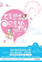 小说《不羡鸳鸯只羡狐》经典语录文案和名句摘抄