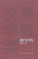 小说《将军吟》经典语录文案和名句摘抄