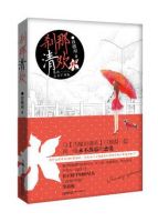 小说《刹那清欢》经典语录文案和名句摘抄