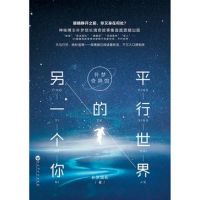 小说《补梦奇异馆：平行世界的另一个你》经典语录文案和名句摘抄