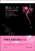 小说《熟女八分》经典语录文案和名句摘抄