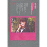 小说《记忆馆之摩羯座的诱惑》经典语录文案和名句摘抄