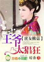 小说《庶女掀桌，纪爷太猖狂》经典语录文案和名句摘抄