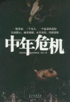 小说《中年危机》经典语录文案和名句摘抄