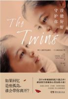 小说《没能好好守护你》经典语录文案和名句摘抄