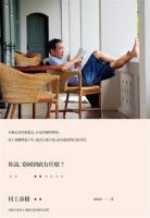 小说《你说，寮国到底有什么？》经典语录文案和名句摘抄