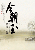 小说《今朝玉》经典语录文案和名句摘抄