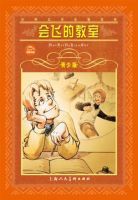 小说《把好之飞的教室》经典语录文案和名句摘抄