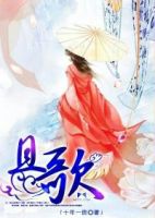 小说《且歌》经典语录文案和名句摘抄