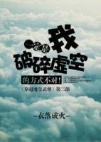 小说《一定是我破碎虚空的方式不对》经典语录文案和名句摘抄