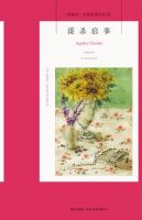 小说《谋杀启事》经典语录文案和名句摘抄