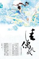 小说《佳偶她往这成》经典语录文案和名句摘抄