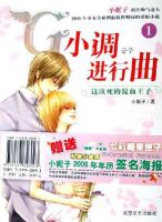 小说《G小调进行曲》经典语录文案和名句摘抄