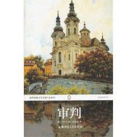 小说《审判》经典语录文案和名句摘抄