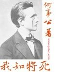 小说《我知将死》经典语录文案和名句摘抄