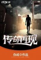 小说《传奇想多现》经典语录文案和名句摘抄