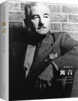 小说《寓言(威廉・福克纳小说)》经典语录文案和名句摘抄