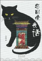 小说《忘川堂夜话》经典语录文案和名句摘抄