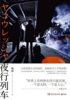 小说《夜行列车》经典语录文案和名句摘抄
