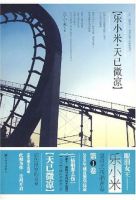 小说《天已微凉》经典语录文案和名句摘抄