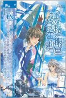 小说《如若我在你眼里》经典语录文案和名句摘抄