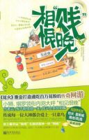 小说《相贱恨晚》经典语录文案和名句摘抄