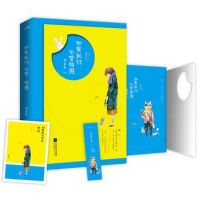 小说《如果我们不曾相遇(刘采采作品)》经典语录文案和名句摘抄