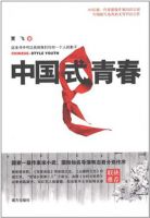 小说《中国式青春》经典语录文案和名句摘抄