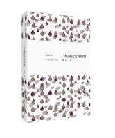 小说《一场风花雪月的事》经典语录文案和名句摘抄