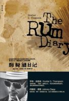 小说《朗姆酒日记》经典语录文案和名句摘抄