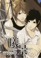 小说《曦景》经典语录文案和名句摘抄