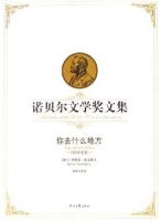小说《你去什么地方》经典语录文案和名句摘抄