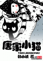 小说《唐家小猫》经典语录文案和名句摘抄