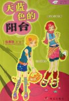 小说《天蓝色的阳台》经典语录文案和名句摘抄