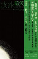 小说《暗笑》经典语录文案和名句摘抄