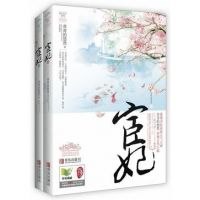 小说《宦妃天下》经典语录文案和名句摘抄