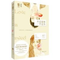 小说《半是蜜糖半是伤》经典语录文案和名句摘抄