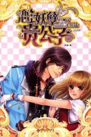 小说《恋上妖孽贵公子》经典语录文案和名句摘抄