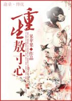 小说《重生敖寸心》经典语录文案和名句摘抄