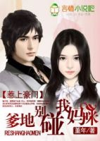 小说《惹上豪门：爹地别碰我妈咪》经典语录文案和名句摘抄