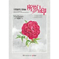 小说《所罗门封印》经典语录文案和名句摘抄