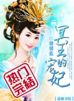 小说《冥王的宠妃》经典语录文案和名句摘抄