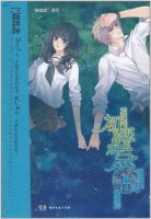 小说《初恋点点酸》经典语录文案和名句摘抄