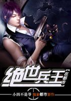 小说《绝世兵王在都市》经典语录文案和名句摘抄