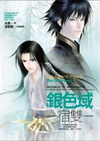 小说《银色域》经典语录文案和名句摘抄