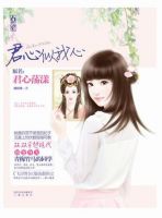 小说《君心荡漾》经典语录文案和名句摘抄